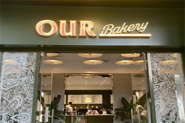 our面包店