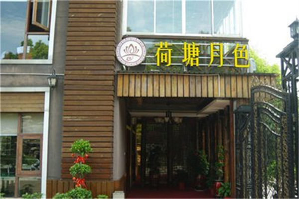 荷塘月色奶茶