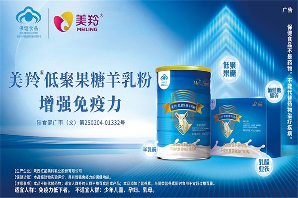 美羚羊奶饮品