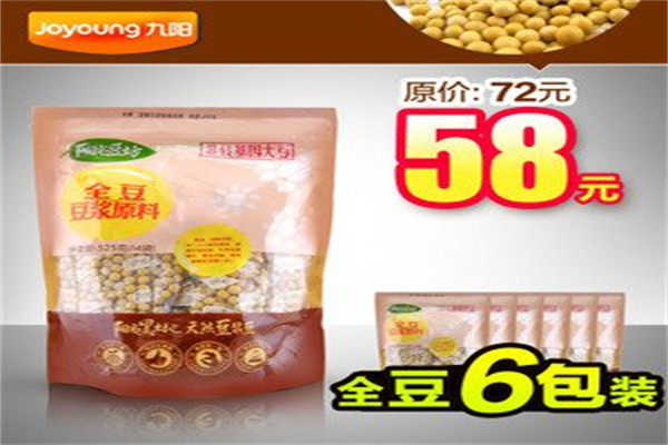 九阳阳光豆坊
