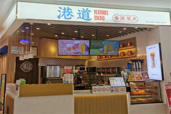 港道奶茶
