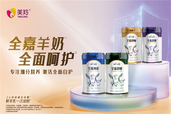 美羚羊奶饮品