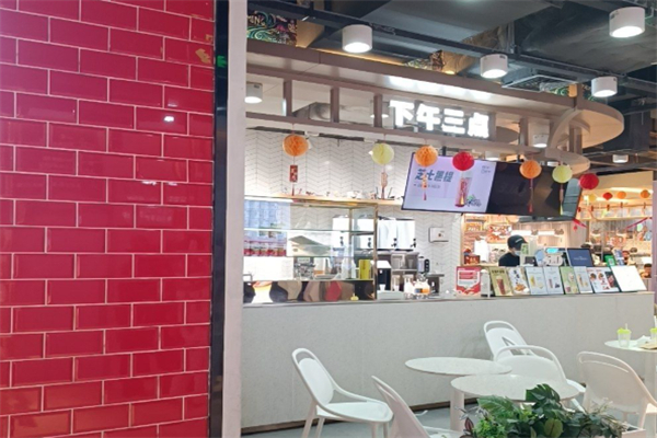 下午三点奶茶店 下午三点奶茶店