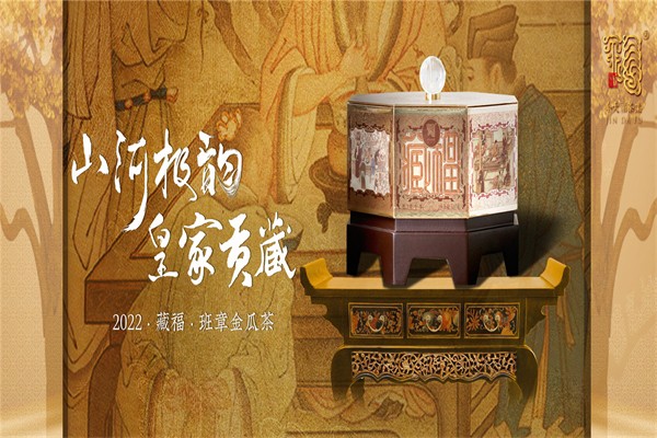 今大福茶叶