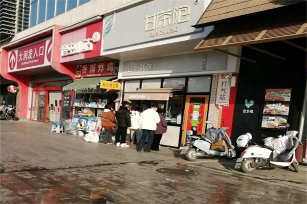 甘茶泡奶茶