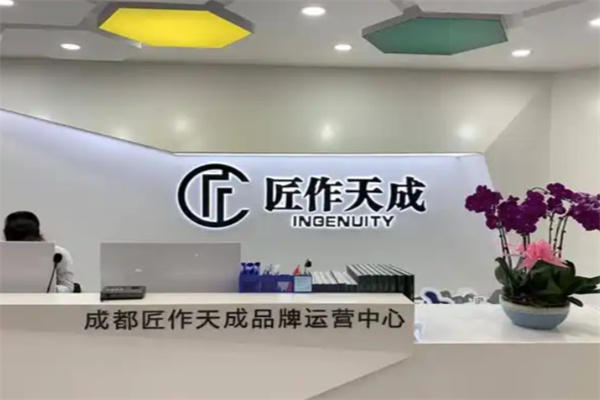 匠作天成 匠作天成