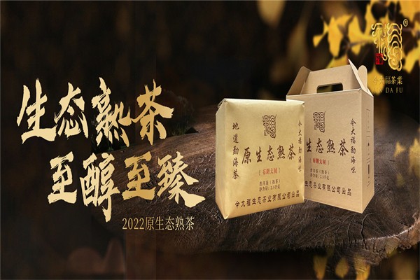 今大福茶叶