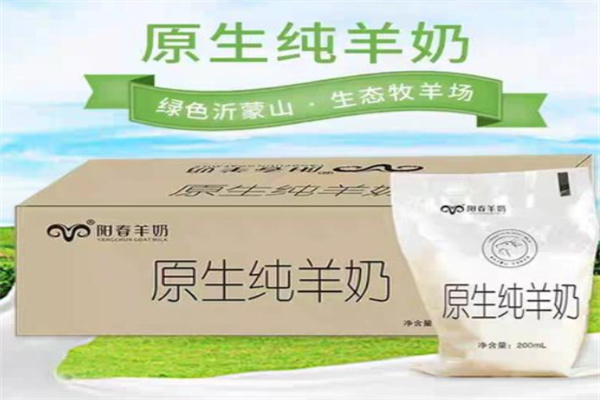 阳春羊奶