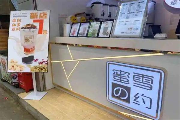 蜜雪の约加盟费多少钱?轻资金创业，开店更自由