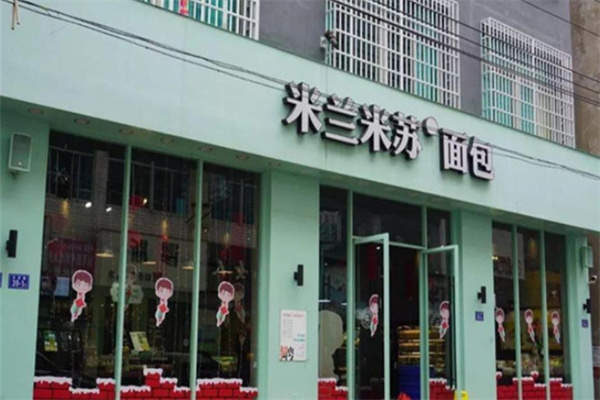 米兰米苏面包店