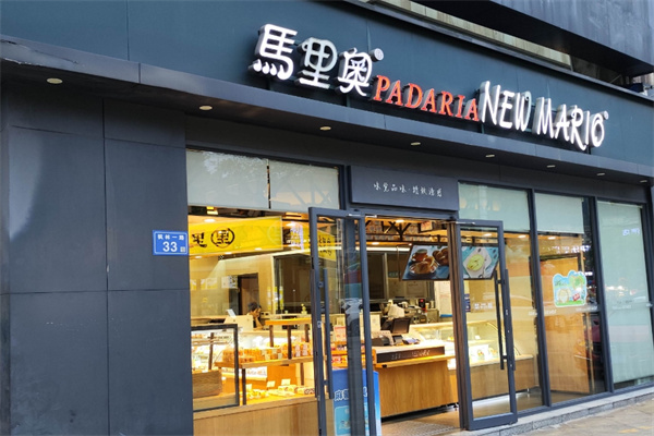 马里奥面包店