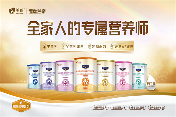 美羚羊奶饮品