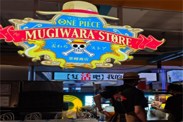 海贼王奶茶