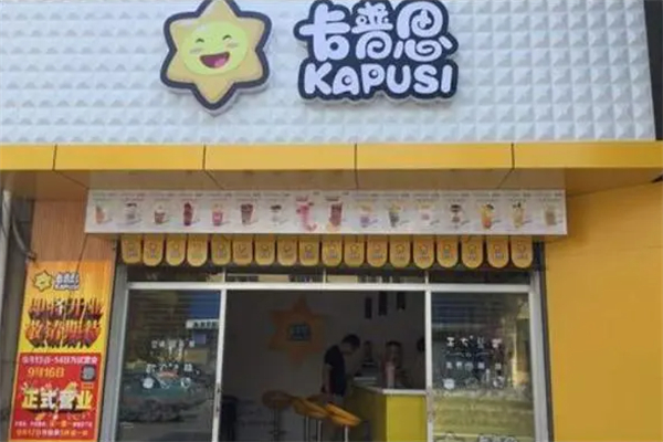 卡普思奶茶