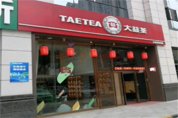 大益茶叶 大益茶叶