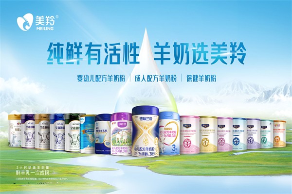 美羚羊奶饮品