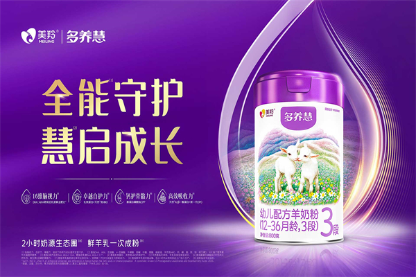 美羚羊奶饮品