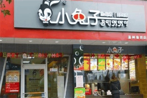 小兔子台湾奶茶