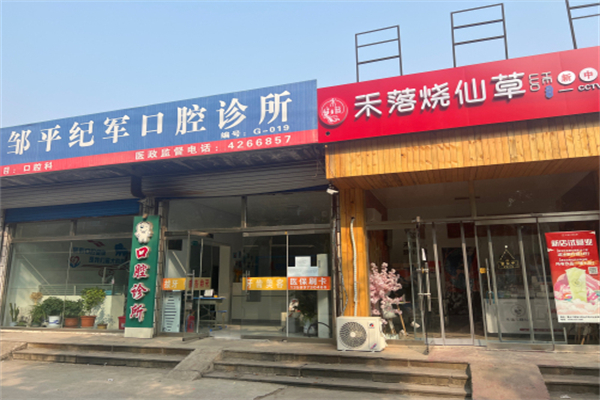 禾落烧仙草奶茶
