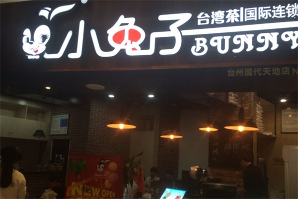 小兔子台湾奶茶