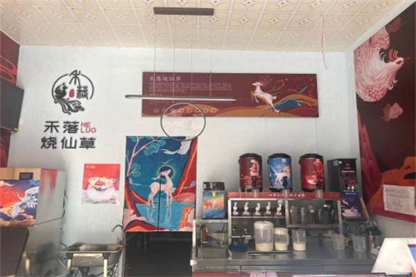 禾落烧仙草奶茶