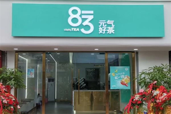 183元气奶茶 183元气奶茶