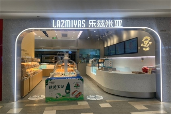 乐兹米亚面包店 乐兹米亚面包店