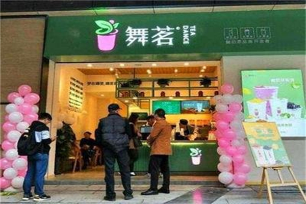 舞茗奶茶