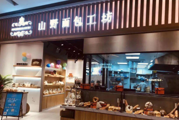 山野面包工坊 山野面包工坊