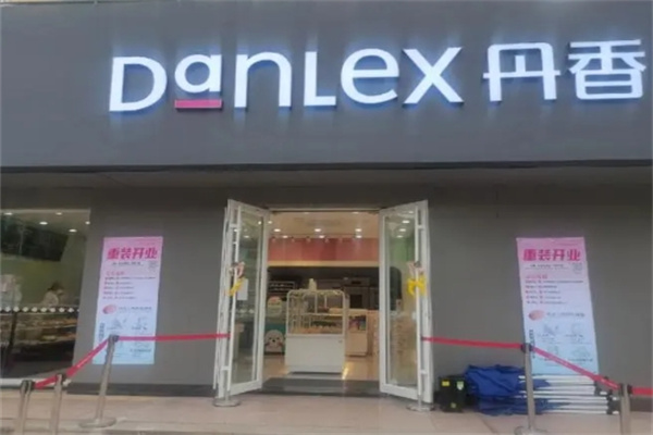 丹香面包店 丹香面包店