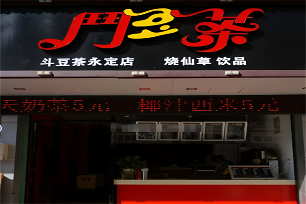 斗豆茶