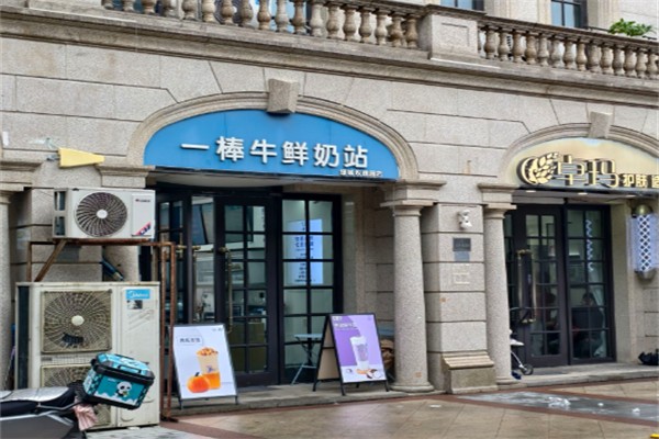 一棒牛