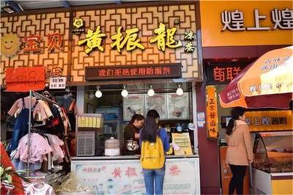 黄振龙奶茶