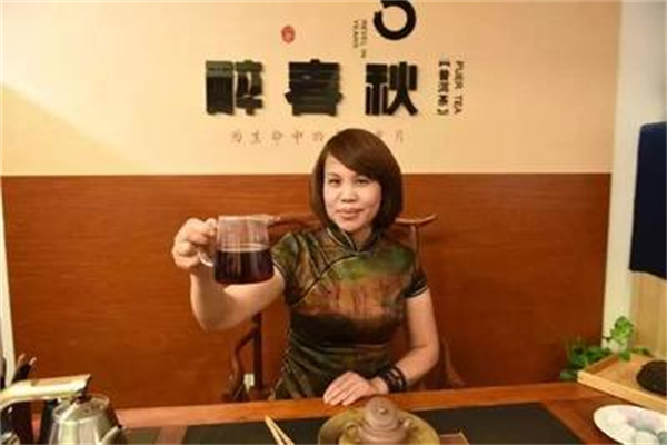 醉春秋普洱茶 醉春秋普洱茶