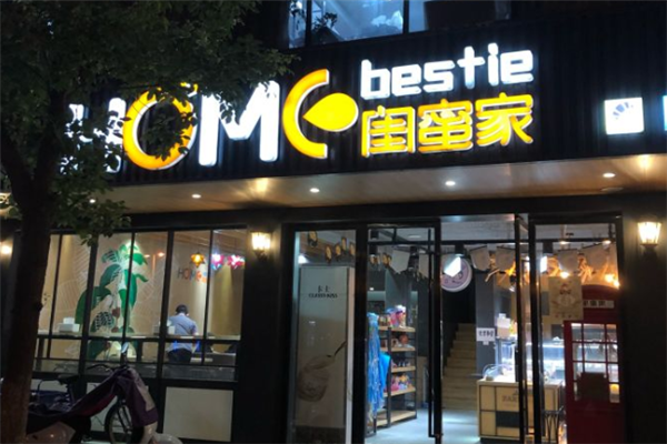 闺蜜家面包店 闺蜜家面包店