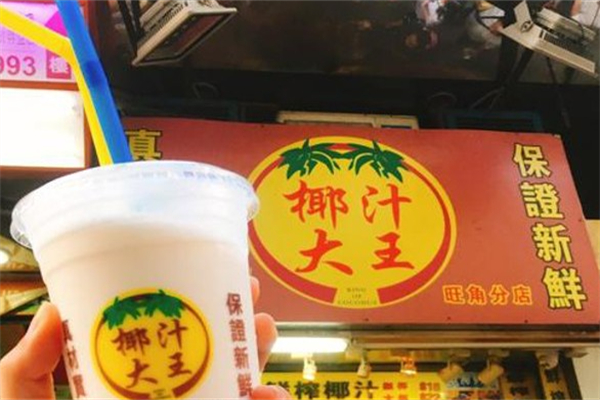 椰汁大王