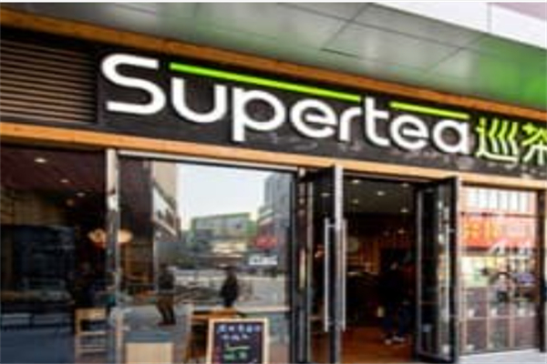 Super tea巡茶 Super tea巡茶