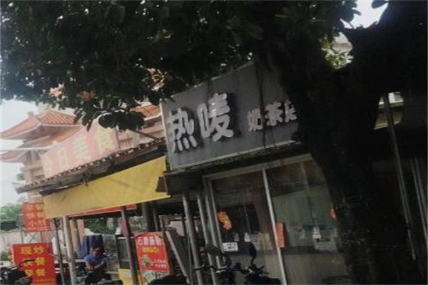 热唛奶茶 热唛奶茶