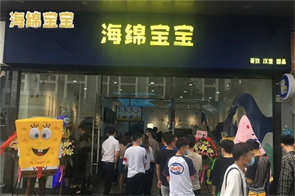 海绵宝宝奶茶店 海绵宝宝奶茶店