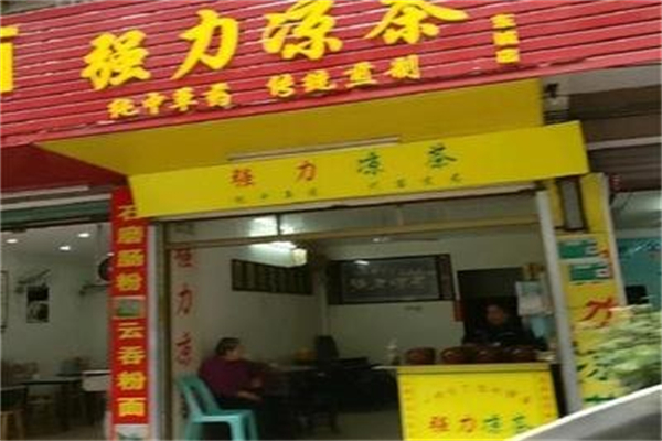 清远强力凉茶 清远强力凉茶