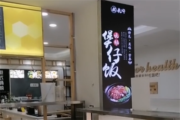 米浒煲仔饭 米浒煲仔饭