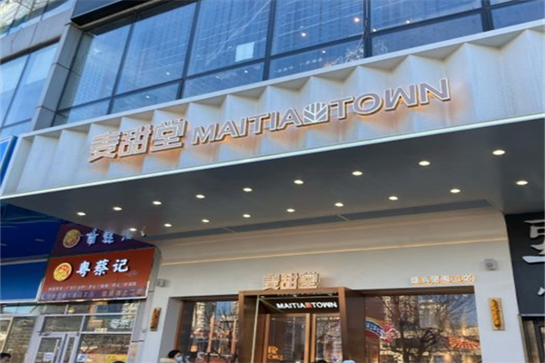 麦甜堂面包