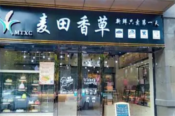 麦田香草面包