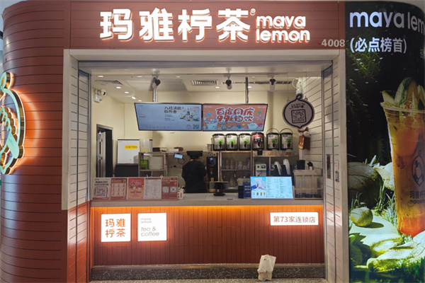 玛雅手打柠檬茶