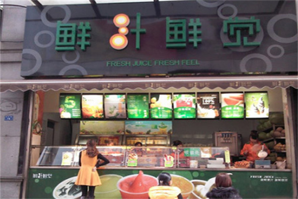 鲜汁鲜觉加盟条件是什么?条件随和，入行毫无阻碍