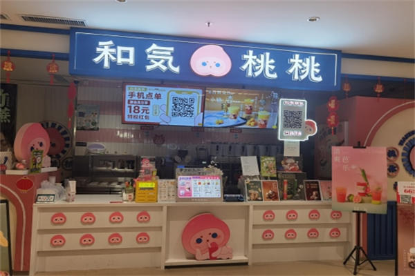 和気桃桃奶茶 和気桃桃奶茶