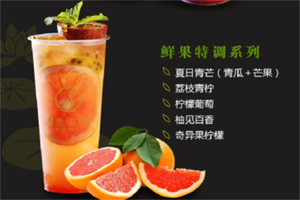 青柠奶茶店 青柠奶茶店