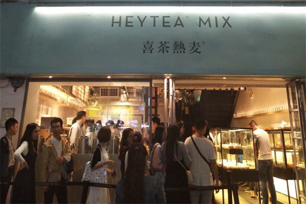 喜茶热麦 喜茶热麦
