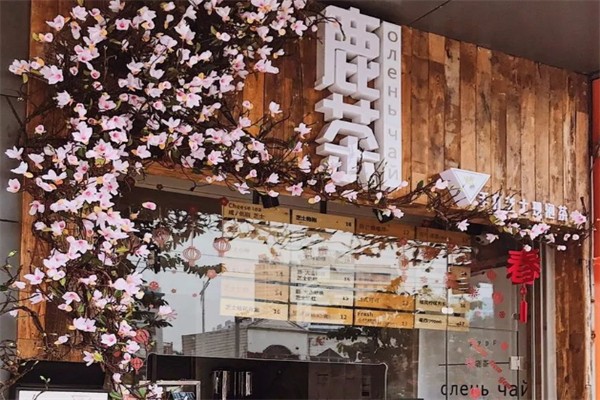 鹿茶奶茶
