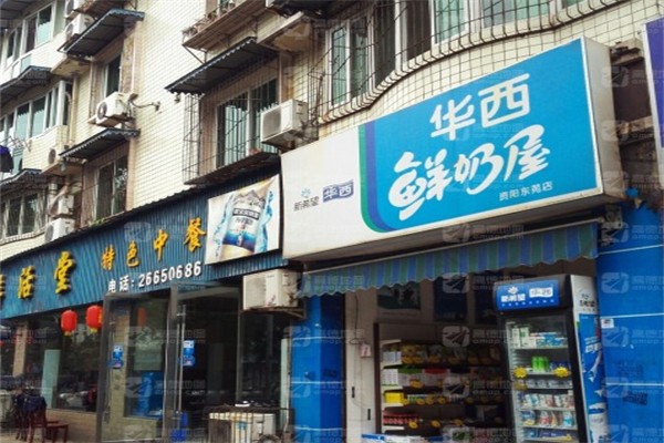 华西鲜奶屋加盟费多少钱?资费亲民给力，餐饮创业优选